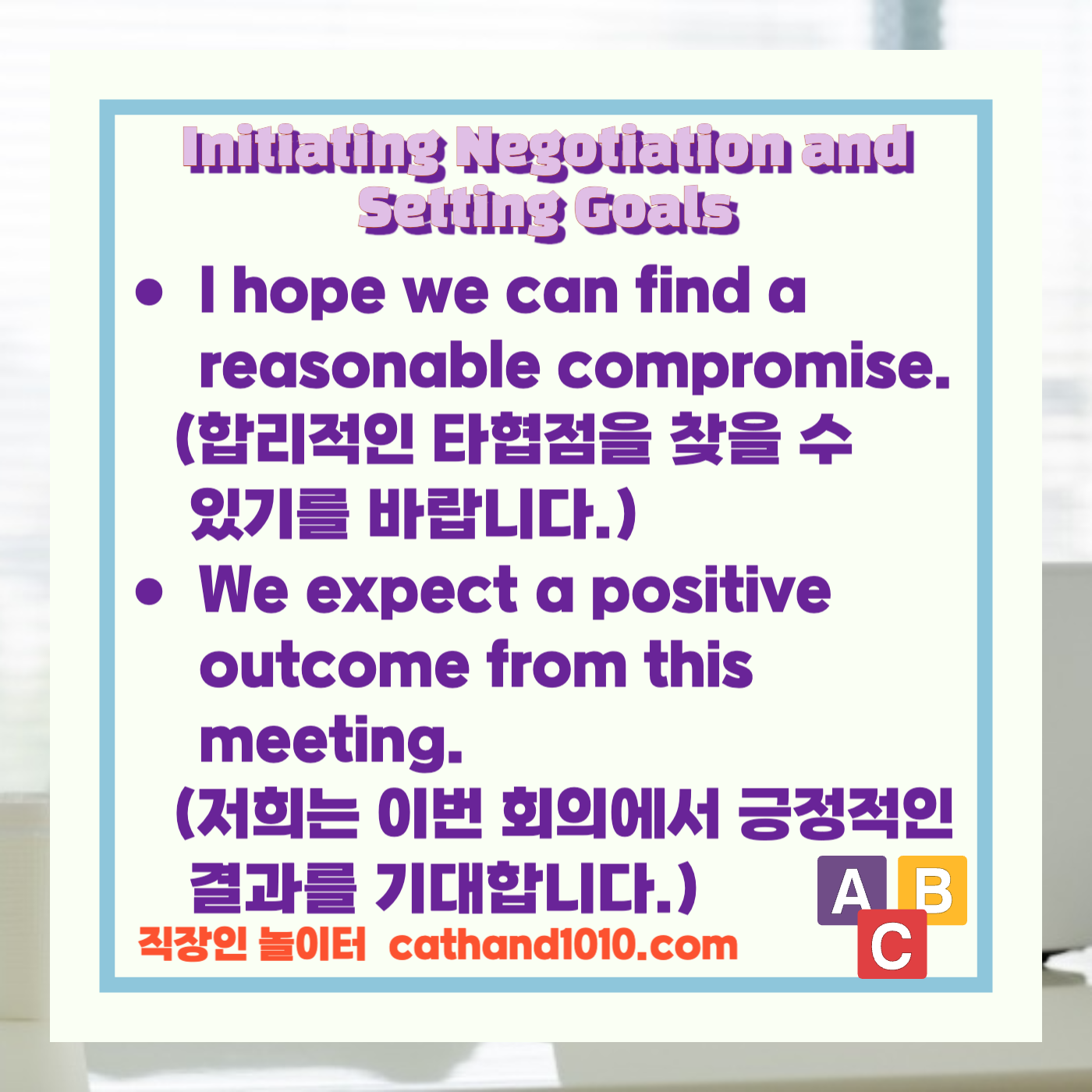 비즈니스영어,직장인영어,매일영어