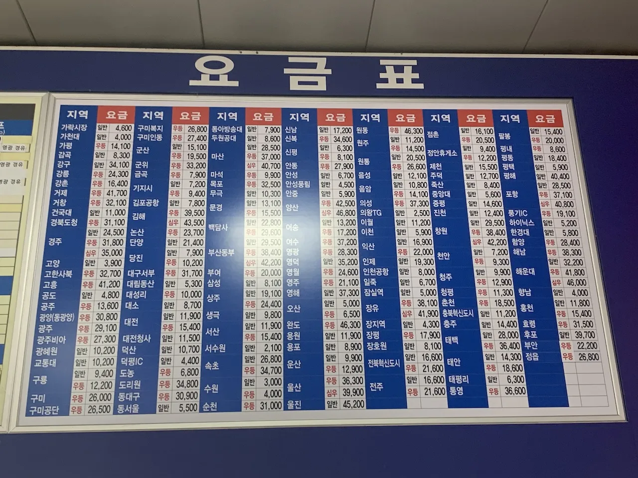 안산고속버스터미널 시간표 예약 예매_3