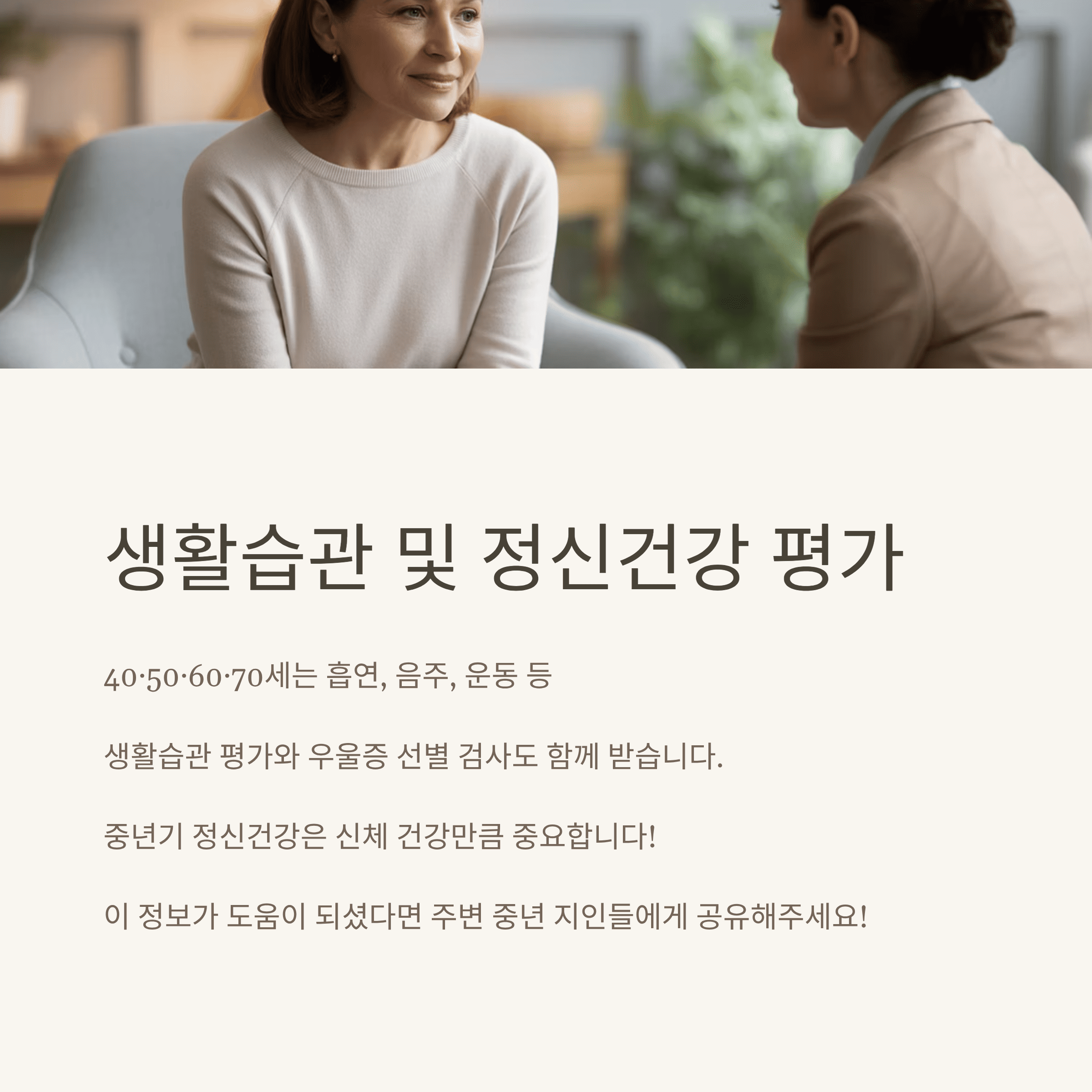중년 건강 검진 필수 항목 총 정리