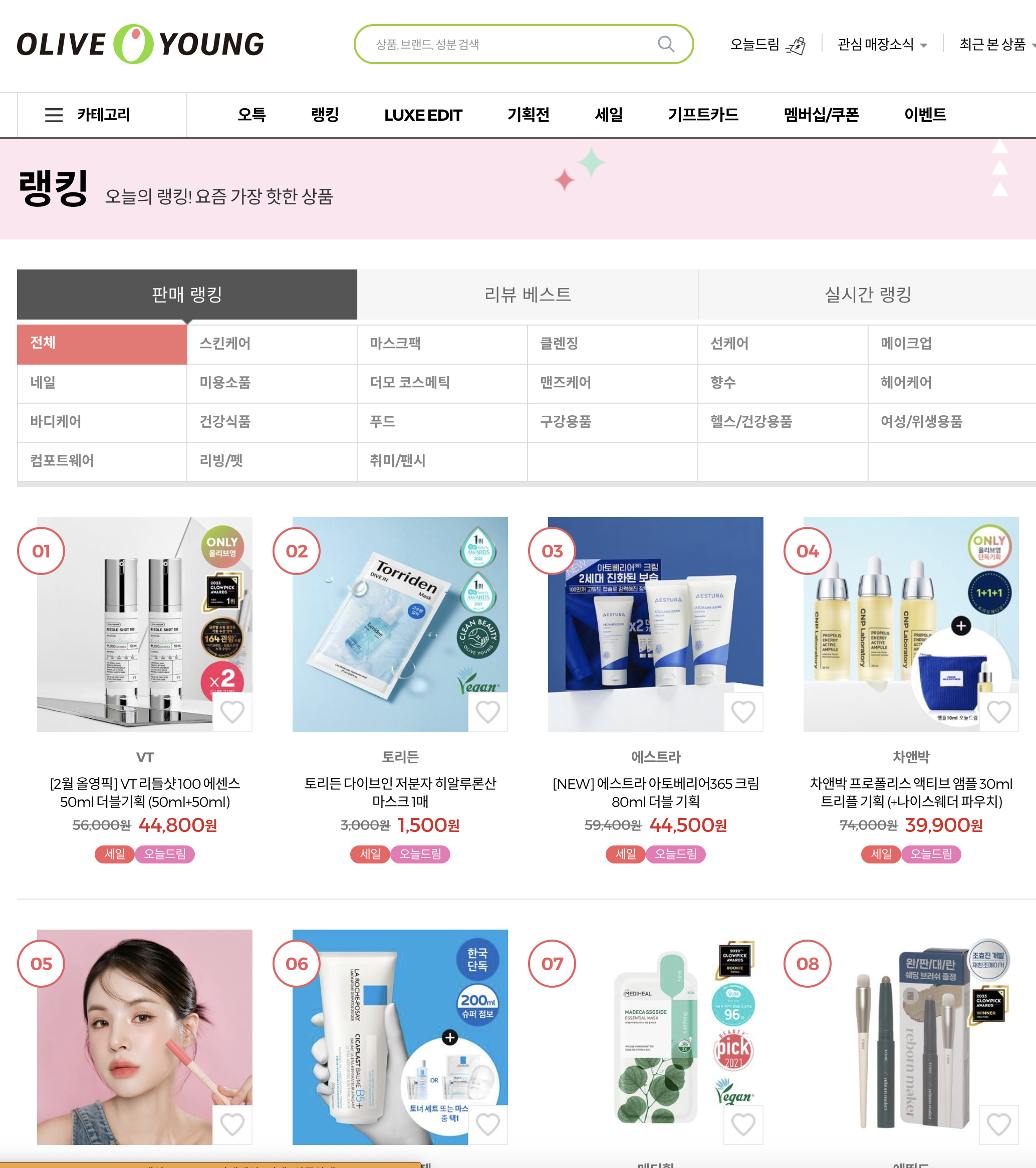 韓国化粧品