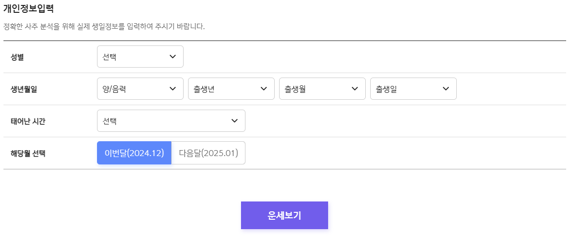 무료사주사이트 신한라이프