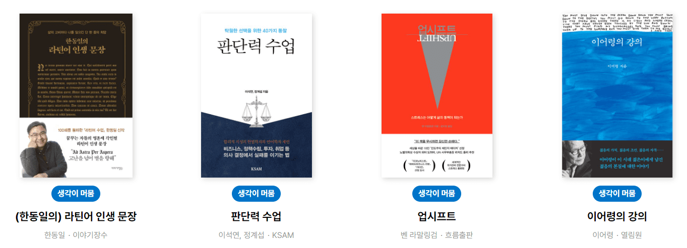 2024 청계천 책읽는 맑은 냇가