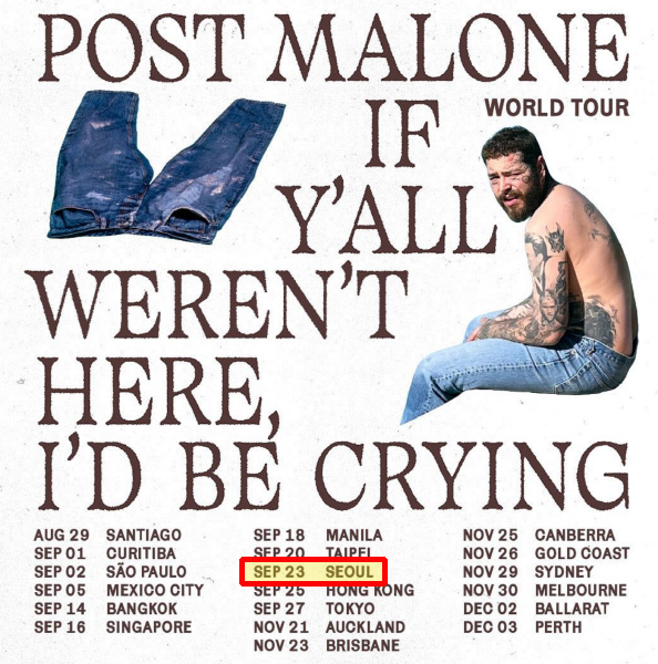 포스트말론내한공연티켓팅