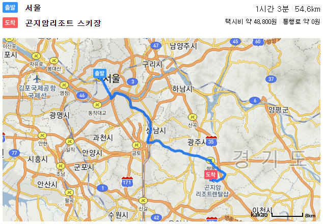 곤지암 스키장 가는 길