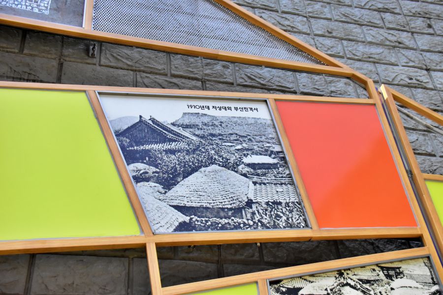 동구의 역사를 사진으로 보여주는 벽화