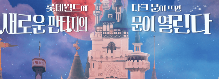 2023 할로윈 축제 하는 곳