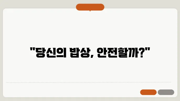 토양 오염: 농업과 식량 안보에 미치는 영향