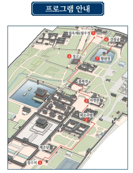 2025 경복궁 별빛야행 프로그램 안내
