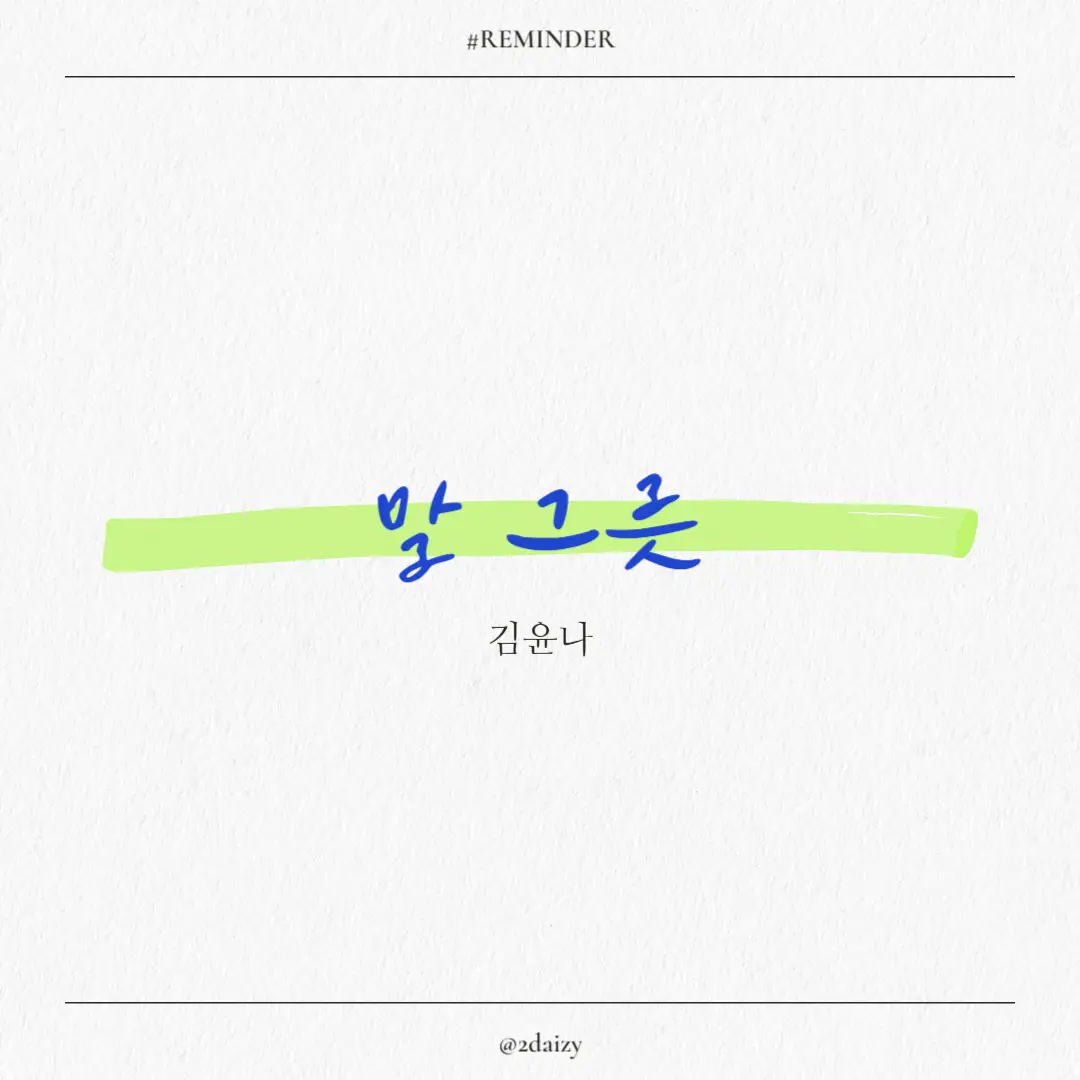 마음 상태가 말의 톤에 미치는 영향, 직장·가정 사례와 좋은 말의 3단계(성찰·조절·경청) 요약