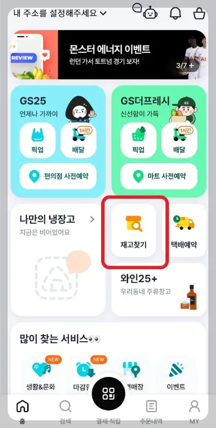 푸바오 교통카드