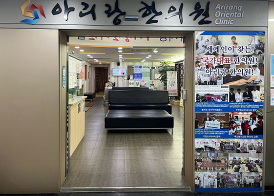 서울동대문구_한의원추천