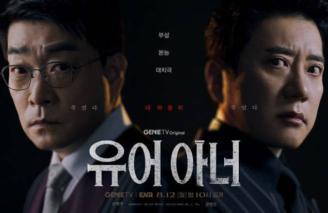 유어 아너