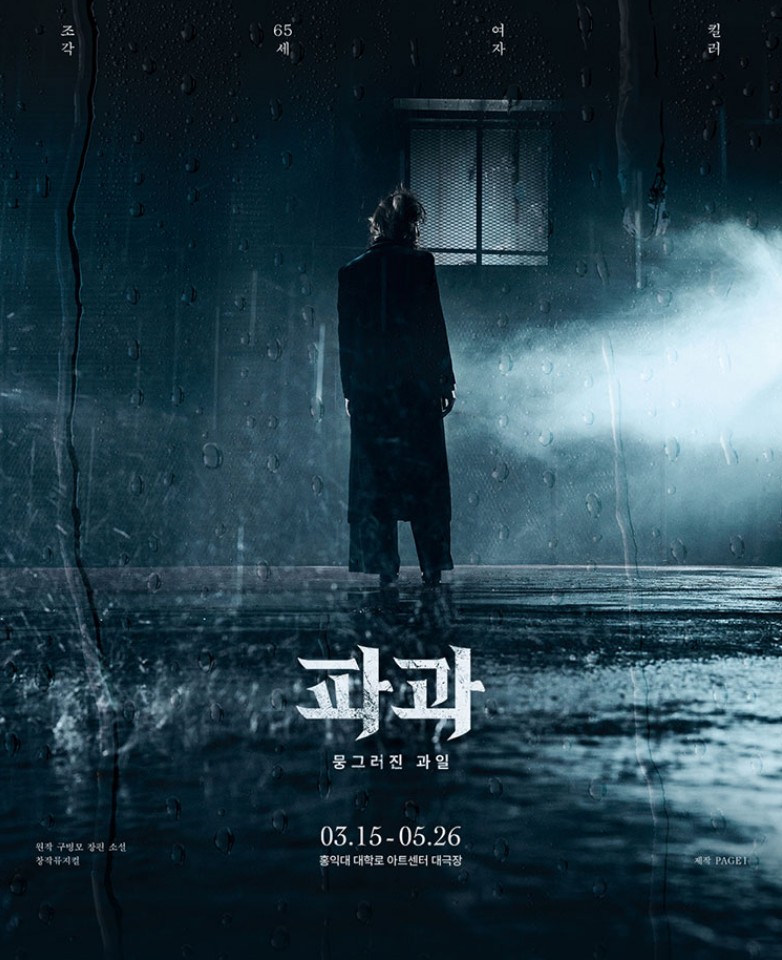 파과 공연정보
