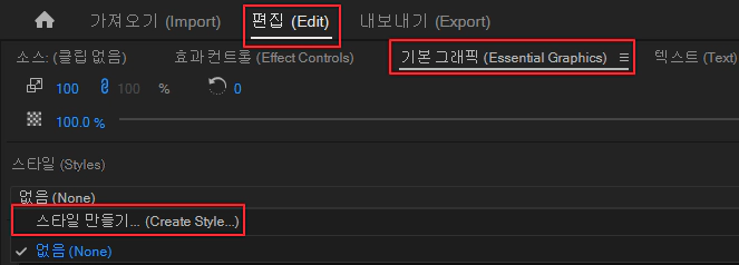스타일-만들기-1