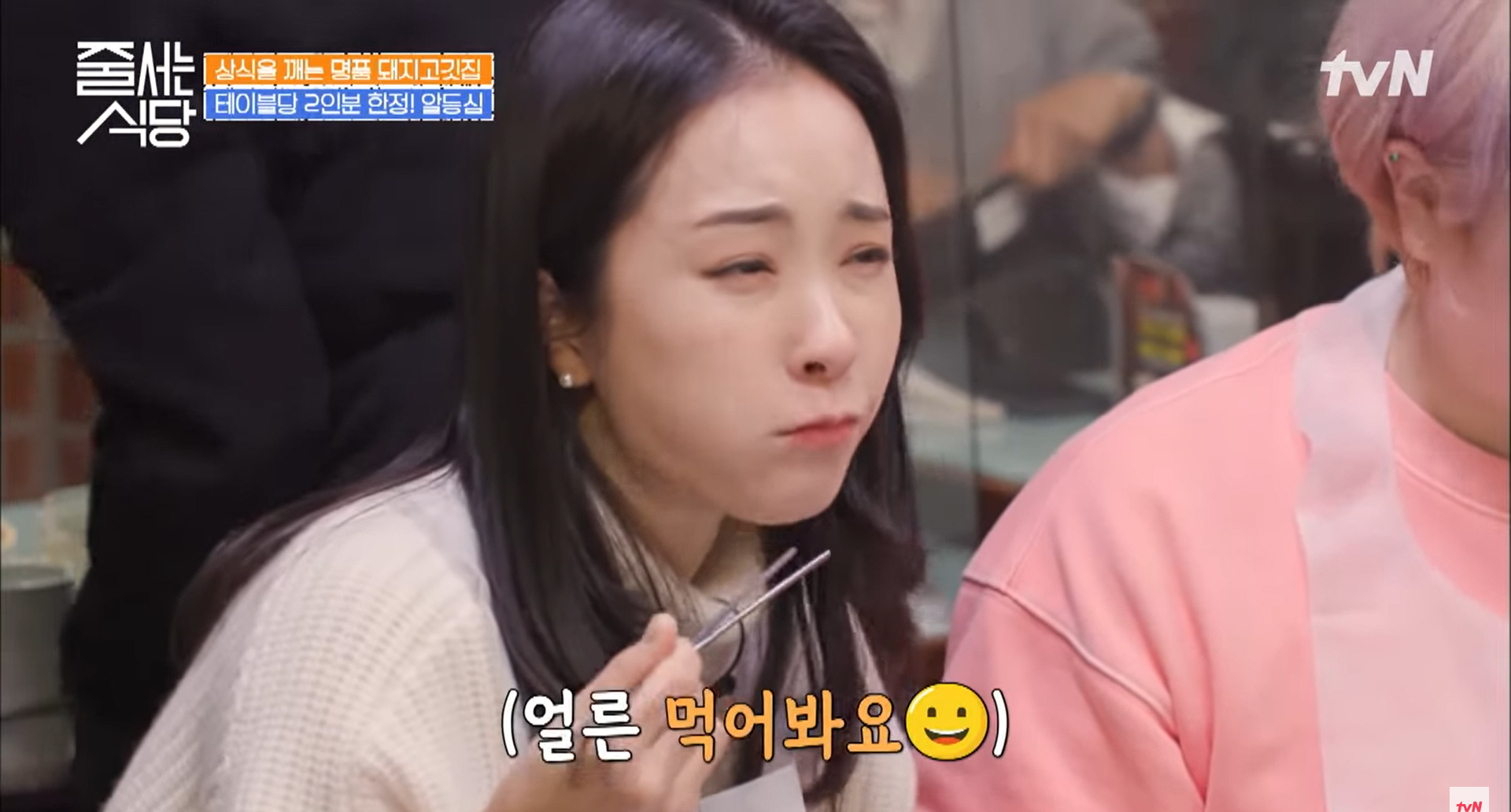 줄서는식당 송리단길 맛집