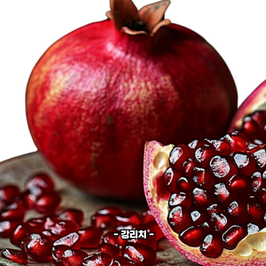 석류껍질 먹어도 되나요