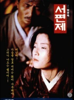 서편제