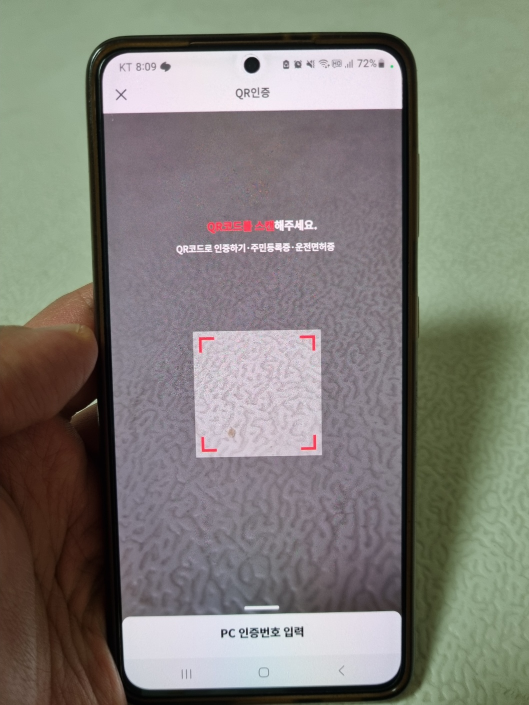 pass앱 실행하기