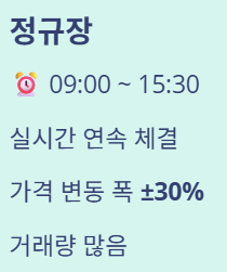 주식 넥스트장 뜻