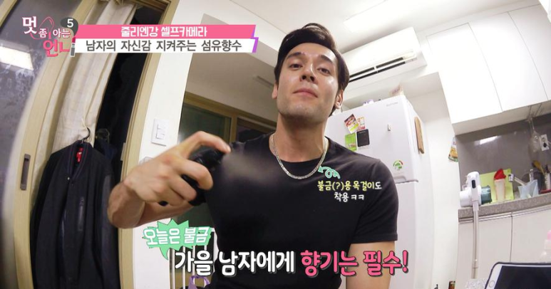 남자향수 온퍼퓸 아이젠틀맨 줄리엔강
