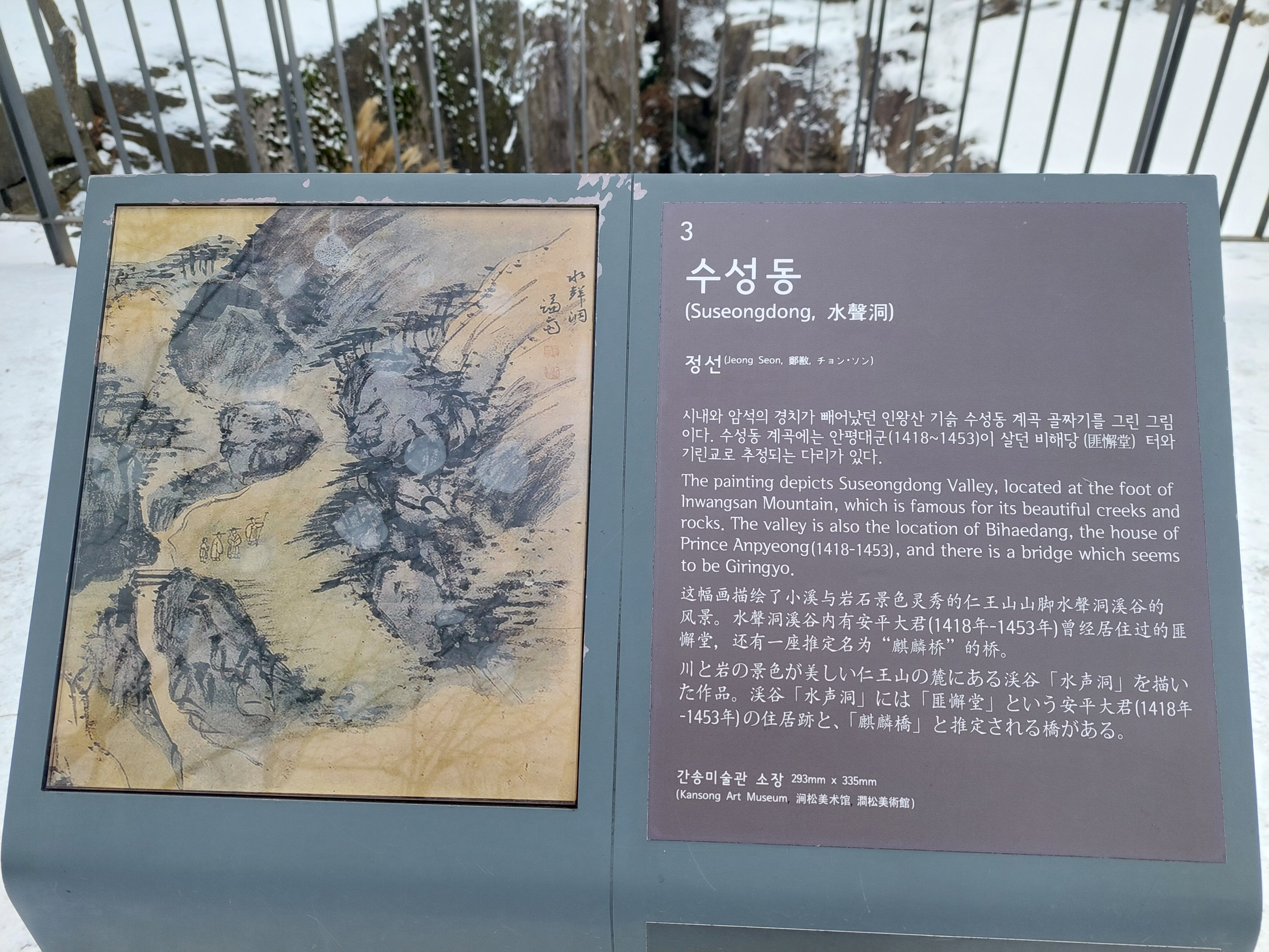 인왕산