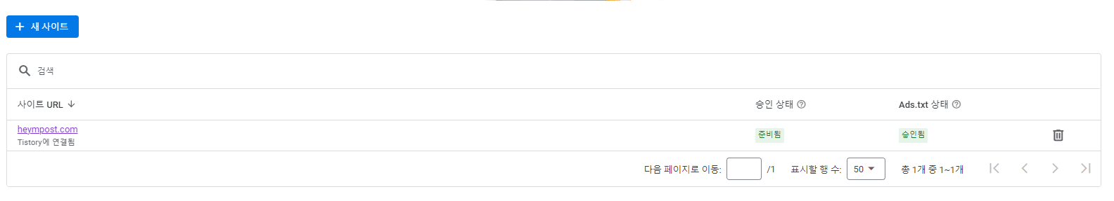 현재-애드센스-사이트화면