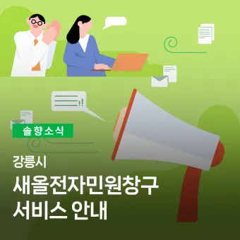 새올전자민원창구 대구 구별로 바로가기_20