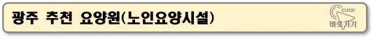 광주