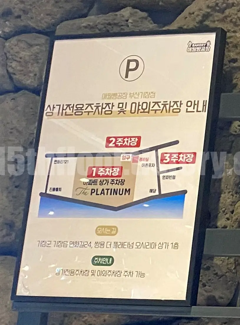 주차 안내