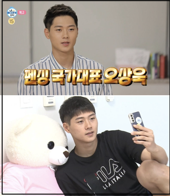 오상욱 하루카 열애설-3
