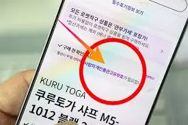 개인통관고유부호 