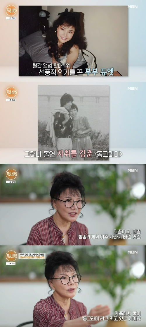윤해정 가수 동그라미
