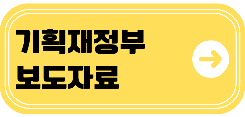 2024년 노인 일자리 수당 인상 및 노인 복지 강화