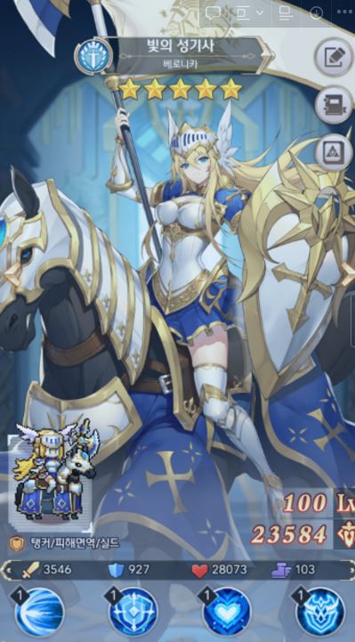 픽셀히어로등급표