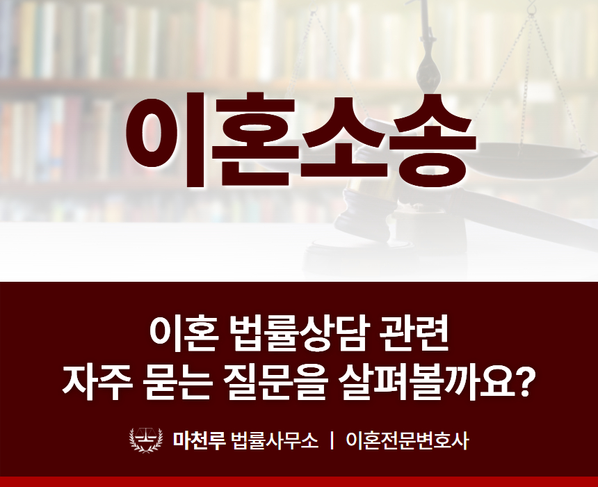 이혼소송