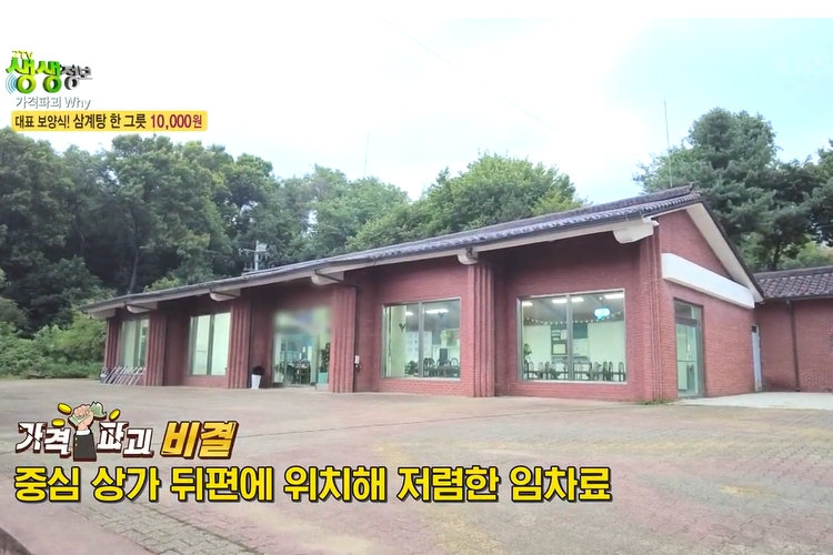 생생정보 가격파괴 why