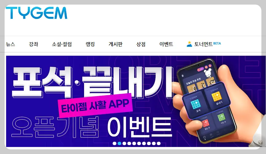 타이젬