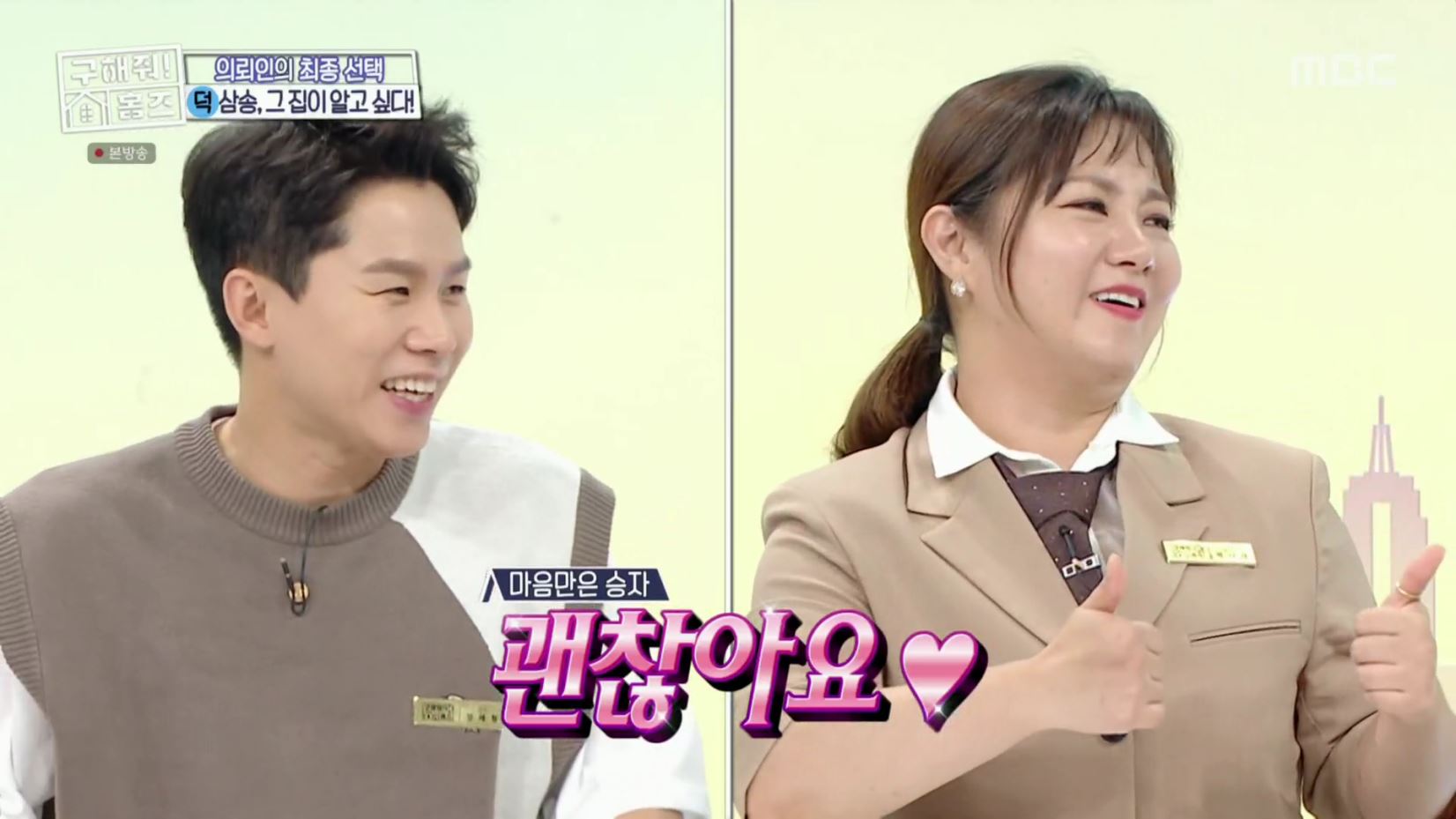 구해줘홈즈 고양시 전세 6억대 매매 10억대 집 두채 엄마아빠 식사하셨어요 최강옆집 프로 리모델링 파일러 삼송 그집이 알고싶다 매물 소개