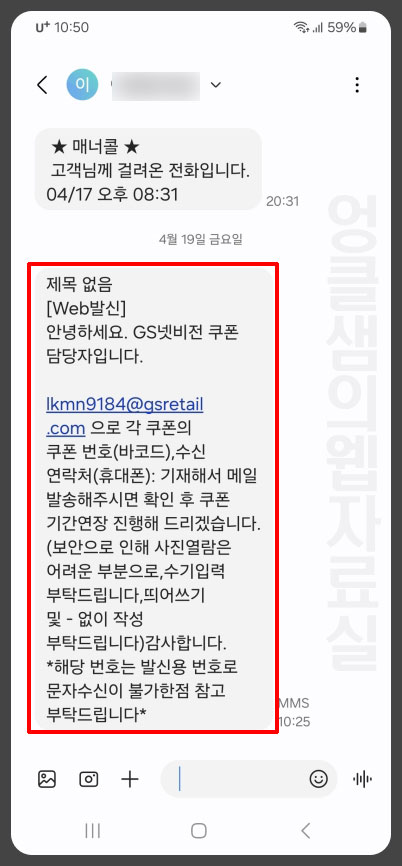 카카오톡 상품권 유효기간 연장