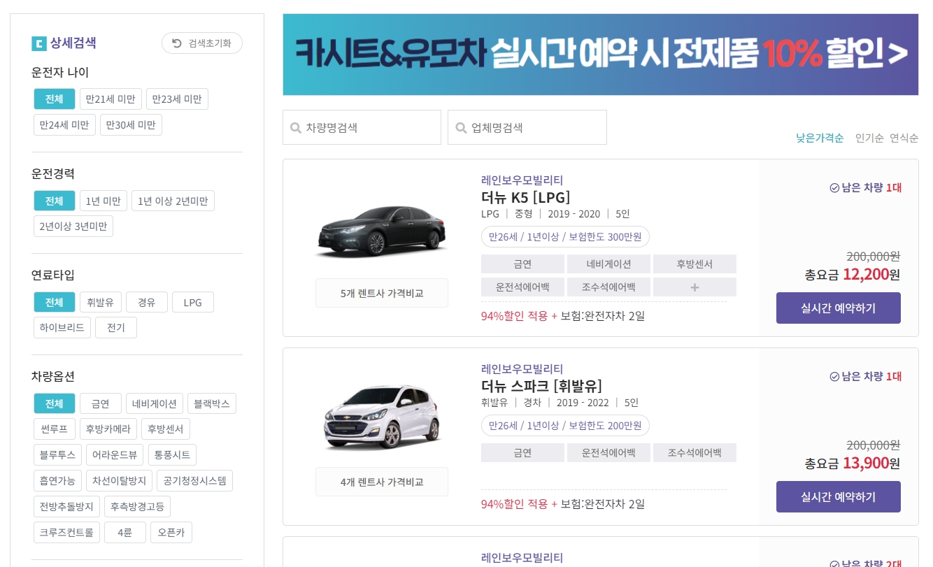 렌터카 예약 상세 정보 확인 페이지