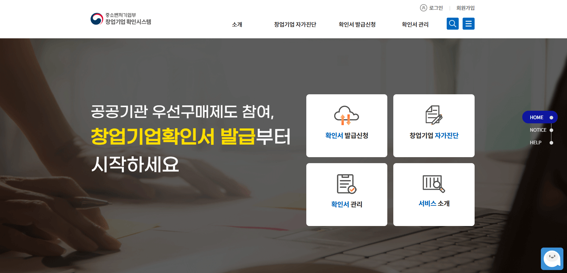 정부 지원 사업 K-Startup