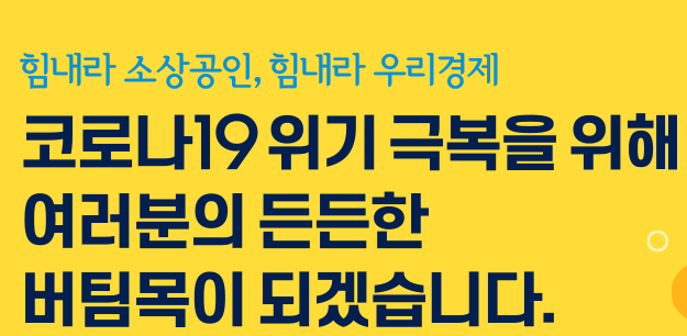 재난지원금