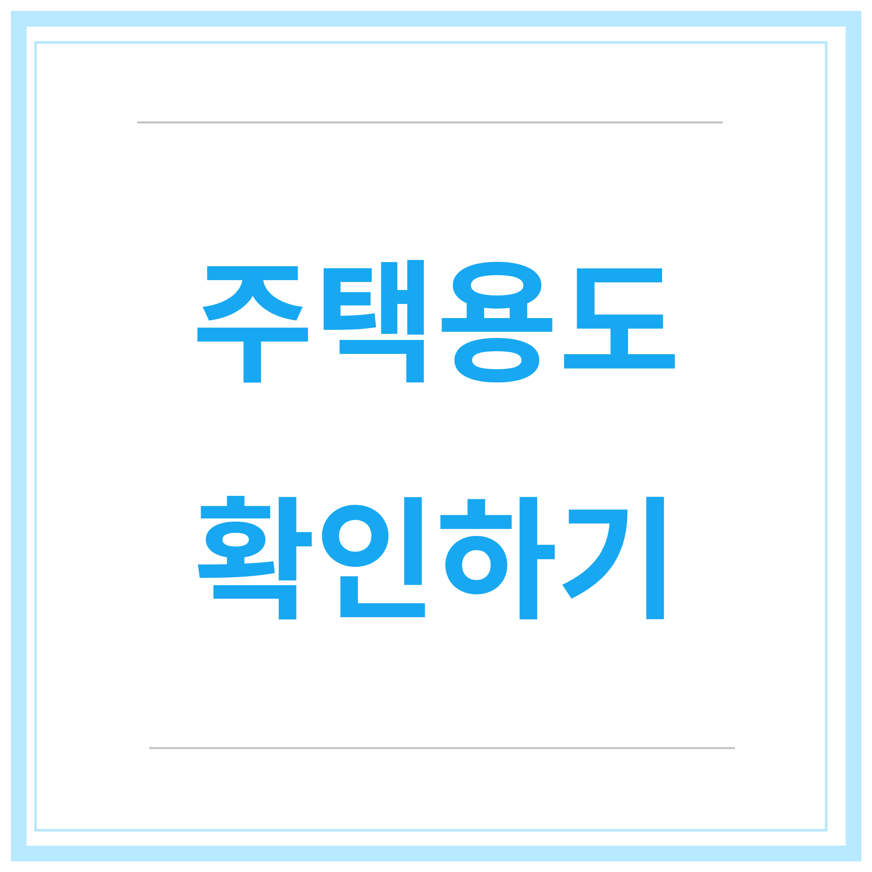 전세사기-예방-깡통전세-필수확인-7가지