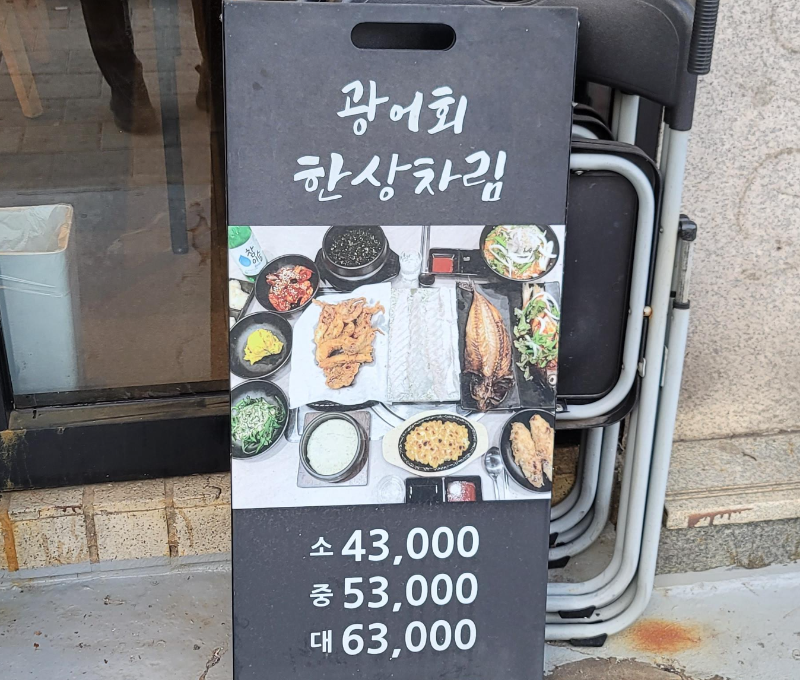 어리랑 메뉴