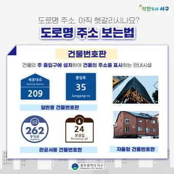 도로명주소 검색 변환 검색기_10