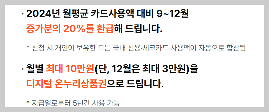 상생페이백 12월까지 연장 신청방법