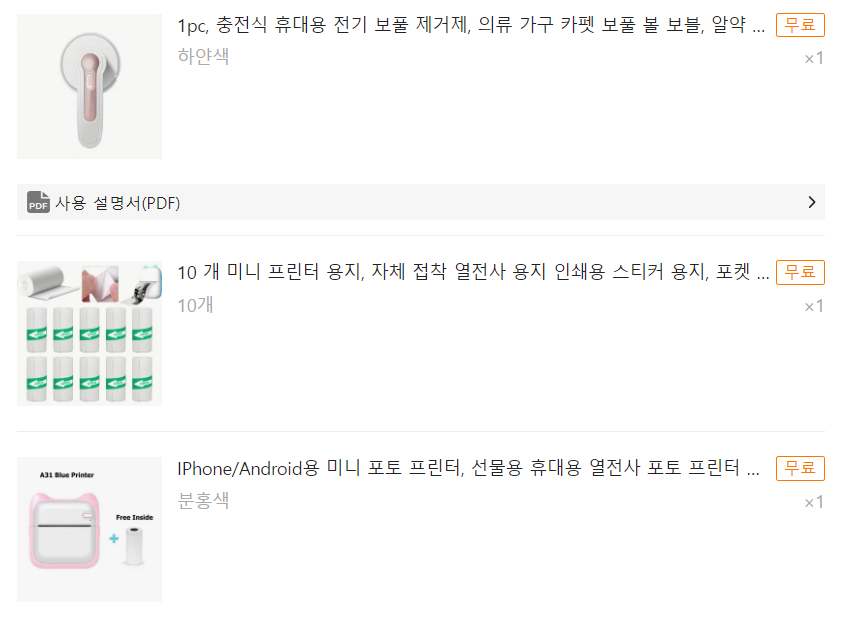 테무 쇼핑 후기, TEMU 추천 비추천 상품 (feat. 테무 사기)