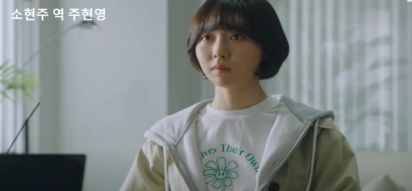 주현영