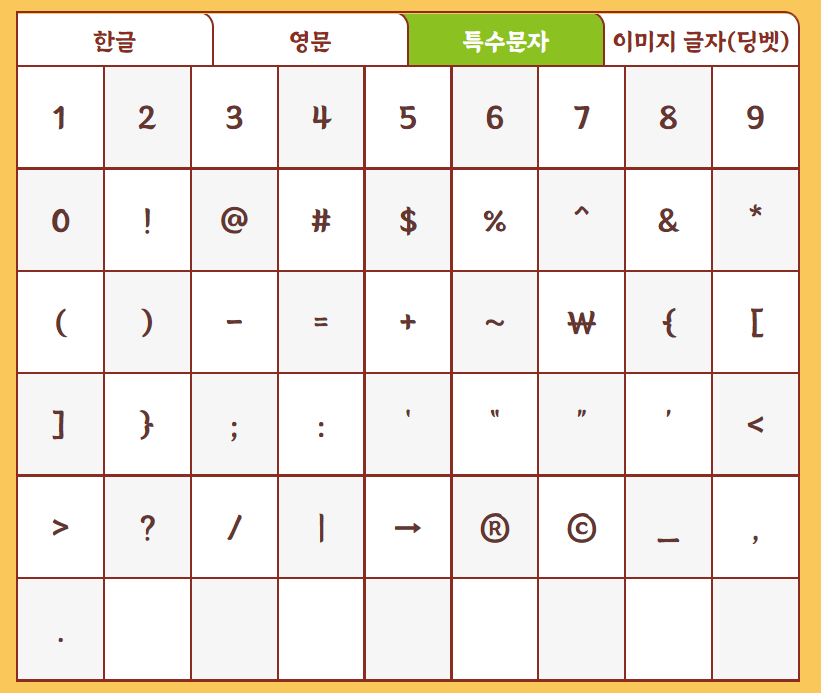 안성탕면체 다운로드