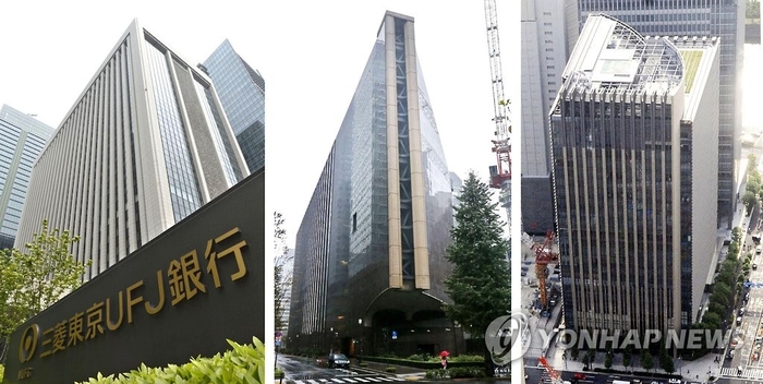 일본 3대 메가뱅크.